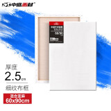 中盛画材（transon） 油画框 亚麻细纹油画布框丙烯涂层油画布框 2.5cm厚 60*90 细纹纹理