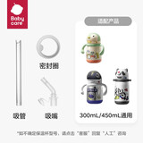babycare【配件】babycare儿童保温杯316不锈钢水杯杯盖配件 【太空恐龙保温杯】吸管吸组