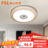 FSL 佛山照明led吸顶灯具卧室灯圆形现代简约百搭灯饰客厅灯房间灯 灵羽金25W