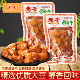 老李卤豆干豆腐干温州特产美食小包装素食休闲卤味豆干解馋休闲小零食 卤豆干*500g
