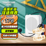 得胜（TAKSTAR）E300mini 无线小蜜蜂扩音器教师专用 蓝牙户外导游喇叭讲解员讲课音箱 白色