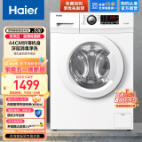 海尔（Haier）7公斤滚筒洗衣机全自动小型家用 变频超薄 节能平稳 除菌螨 迷你29W（珍珠白）