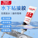 德力西（DELIXI）水下免钉胶透明强力胶鱼缸玻璃粘接胶家用密封补漏万能胶2支装