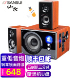 山水（SANSUI） 80A蓝牙音箱家庭2.1音响木质重低音炮家用HIFI环绕电视电脑音响三分频五喇叭高中低音人声好听 梨花木木纹(OK版)