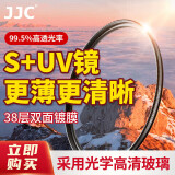 JJC 40.5mm uv镜 滤镜 S+镜头保护镜 适用索尼16-50 28-60 zve10 zv-e10 a7C a7c2 a7m3 a6400相机