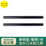 NB ERGONOMIC万佳牛T718-2 T718-4 T817-60投影仪吊架 打孔铝杆  黑色延长杆1米（只有黑色）