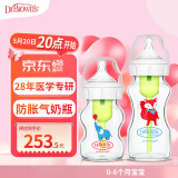 布朗博士奶瓶 新生儿防胀气奶瓶玻璃奶瓶(0-6月龄)150ml+270ml小象小狸