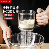 美厨（maxcook）面粉筛 手压式半自动单层网筛糖粉筛超细面粉筛子 灰色MCPJ2068