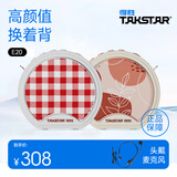得胜（TAKSTAR） E20小蜜蜂扩音器教师专用无线讲课户外德小圆包胜 大功率上课女 米黄色标配+柔月白标配