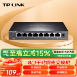 普联（TP-LINK） 8口千兆交换机 企业级交换器 监控网络网线分线器 分流器 金属机身 TL-SG1008D