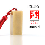 孔府印阁刻章印章定刻个人姓名印章寿山石闲章私章篆刻名字定做盖章书法藏书国画章送朋友教师用印方形闲章