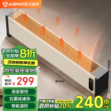 艾美特（AIRMATE）【明星单品】石墨烯取暖器/电暖器/暖风机/电暖气片家用烤火炉 语音节能防水升温制暖 HD22-SR68