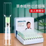 正牌（ZOBO）过滤烟嘴 一次性抛弃型20重过滤器粗中细四用100支插盒装431 12重过滤【含人参精华】三用 100支
