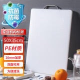 拜杰Baijie菜板食品级切菜板PE塑料砧板加厚双面抗菌防霉案板剁肉板 加厚大号50*35*2CM