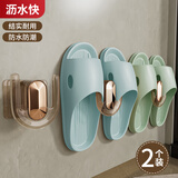 家の物语（KATEI STORY）日本浴室拖鞋架门后挂架免打孔卫生间置物架厕所挂钩架子收纳神器 情侣装透明咖【2个装】 8.3cm