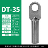 新沭DT铜鼻子纯铜紫铜接线端子镀锡堵油压线接头高压电线电缆线耳 镀锡DT-35/2只
