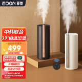 爱登（edon） 39度恒温加湿器家用卧室静音紫外线杀菌加热大雾量空气加湿喷雾孕妇婴儿学生宿舍净化暖雾 黑色