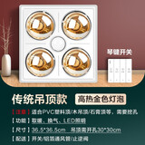 小霸王浴霸三合一灯暖型浴室照明排气扇一体老式集成吊顶卫生间取暖灯泡 传统款-金泡+led照明（带换气）