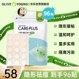 欧利芙洋oliveyoung隐形倍护痘痘贴96贴茶树积雪草水杨酸祛痘