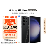 三星Samsung Galaxy S23 Ultra AI手机 2亿像素 拍照手机 游戏手机 大屏S Pen书写 12GB+256GB 悠远黑