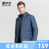 雪中飞2022秋冬新款男士立领轻薄羽绒服休闲短款鸭绒保暖羽绒服 深石蓝-男款 185
