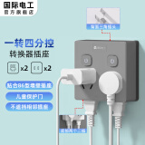 国际电工86型无线插座转换器一转多一转四电源插头超薄直插多功能扩展插座 一转十四孔插座 灰色【独立分控】