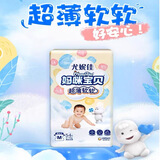 妈咪宝贝纸尿裤云柔干爽纸尿裤防漏瞬吸婴儿尿不湿男女通用云柔纸尿裤 M54片