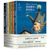 科学巨人（全7册）获19项青少年图书大奖的科学启蒙丛书 让孩子爱上阅读收获科学知识