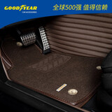 固特异（Goodyear）全包围汽车丝圈真皮脚垫适用于奥迪A6L宝马3系Q5奔驰E级迈腾等 咖色真牛皮+咖色防水宾利绒 奥迪A6L