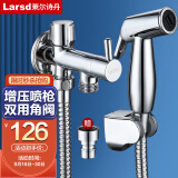 莱尔诗丹（Larsd）马桶喷水枪套装 增压妇洗器喷头马桶伴侣一进二出双用角阀 LD114A
