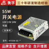 衡孚HF55W-SE直流稳压电源变压器220AC转DC12/15/24V系列单路开关电源 HF55W-SE-24  24V2.3A