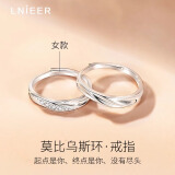 Lnieer999足银莫比乌斯环情侣对戒女男开口戒指520情人节礼物送女友老婆 莫比乌斯环【女款】