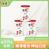 优诺（yoplait）优丝果粒白桃味酸奶135gx3杯 家庭分享装 低温酸牛奶 风味发酵乳