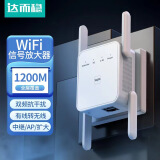 DOREWINWIFI信号放大器无线转有线ap扩展网口网络接收器手机信号增强器扩展中继器无线放大器无线中继器 WIFI信号放大器 1200M