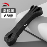 安踏弹力带阻力带力量训练引体向上助力带练臀练背器材深蹲训练带 【引体向上推荐】坚毅黑-65磅
