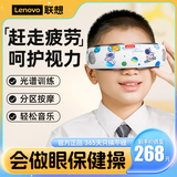 联想儿童眼部护眼仪揉捏雾化蒸汽震动青少年学生按摩器眼睛按摩干眼润眼仪热敷眼罩儿童节节日礼物 【豪华版-卡通蓝】仿真人穴位按摩+热敷+光谱训练