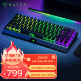 雷蛇（Razer） 黑寡妇蜘蛛V3 机械键盘有线键盘游戏键盘 RGB电竞少女馆 68键迷你无线版黄轴（幽灵布丁键帽）