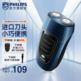 飞利浦（PHILIPS） 电动剃须刀男士刮胡刀 胡须刀进口浮动双刀头自动研磨【生日礼物送男友老公】 PQ190/16蓝色-充电式