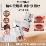 Mistine蜜丝婷奶咖唇釉口红唇彩唇蜜不沾杯哑光唇泥生日礼物女V05