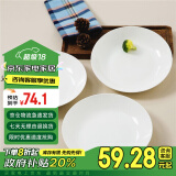 斯凯绨（Sky Top） 陶瓷盘子骨瓷深菜盘家用乔迁餐具纯白8英寸饭盘4件套装国补