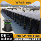 金牛座万能支撑器水景石材可调节花园水池旱喷泉广场平台龙骨架空支撑器 金牛款（46-70）mm