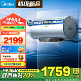 美的（Midea）TECH活水电热水器80升富锶养肤温泉浴免换镁棒3200W变频速热家用储水式以旧换新F8032-RW9(HE)