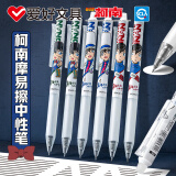 爱好（AIHAO）名侦探柯南联名小学生按动可擦笔ST头0.5mm摩易擦热可擦中性笔晶蓝色 D2222