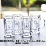 库铂钢化玻璃杯带把手棋牌室茶楼个人专用麻将茶杯耐高温防摔啤酒杯子 钢化款440ml东南西北 共4只 301-400ml