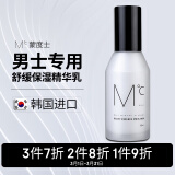 蒙度士（MdoC）男士舒缓保湿精华乳100ml韩国护肤品补水滋润肤露素颜面霜水乳液