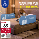 贝怡熊Beeio免安装便携床围栏婴儿童床上防摔免打孔床护栏宝宝护栏床边床围挡 1.5米蓝大象 单面装 【免安装】