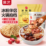 展艺冰粉伴侣200g+冰粉粉100g*3配料搭档小料专用坚果蜜饯