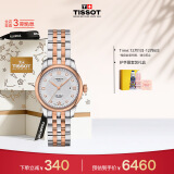 天梭（TISSOT）瑞士手表 力洛克系列腕表 钢带机械女表 T006.207.22.036.00