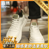 森馬男鞋秋冬季百搭休闲经典板鞋男士运动增高真皮轻奢加绒保暖二棉鞋 茶绿 （旗舰款） 42