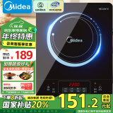 美的（Midea）电磁炉电陶炉【国家补贴】2200W大功率 家用 耐用面板 八档火力 定时功能电磁灶火锅炉RT22E0110